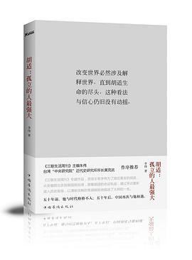 胡适