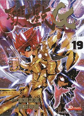 圣斗士星矢 Episode G 19