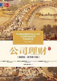 公司理财 (2020)