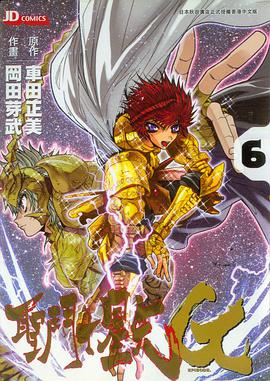 圣斗士星矢 Episode G 6