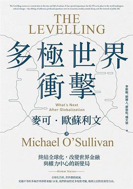 多極世界衝擊