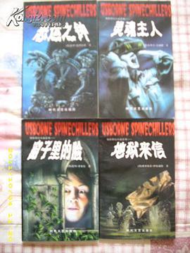 窗子里的脸 / 灵魂主人 / 恶运之钟 / 地狱来信