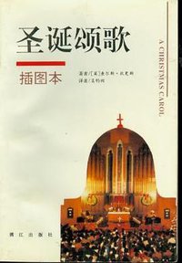 圣诞颂歌 (1996)