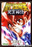 圣斗士星矢之冥王神话Next Dimension