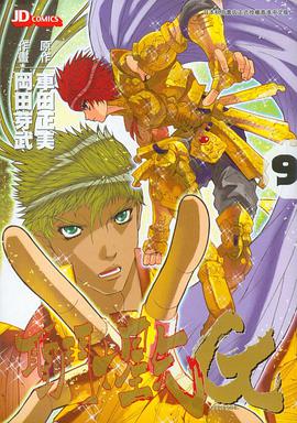 圣斗士星矢 Episode G 9