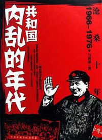 沧桑十年 (2006)