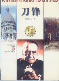 刀锋 (1997)