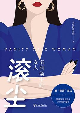 滚尘