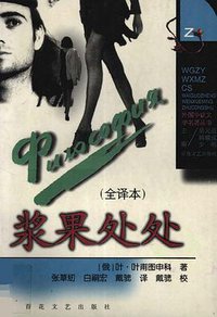 浆果处处 (1998)