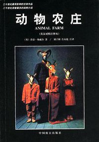 动物农庄 (2002)