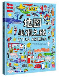 地图：美洲之旅