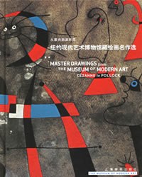 纽约现代艺术博物馆藏绘画名作选