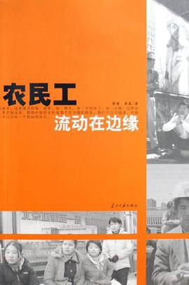农民工