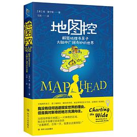 地图控