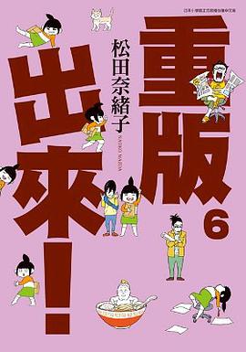 重版出來！