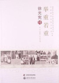 举重若重
