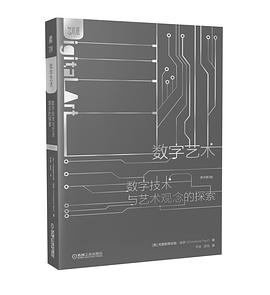 数字艺术  数字技术与艺术观念的探索（原书第3版）
