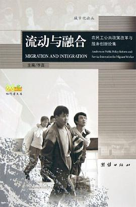 流动与融合