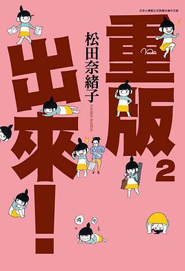 重版出來！ 2