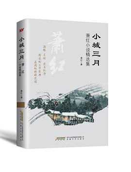 小城三月