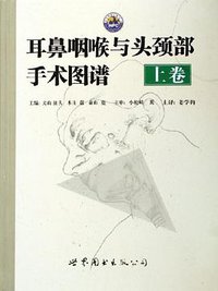耳鼻咽喉与头颈部手术图谱（上、下卷）