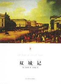 双城记 (2005)