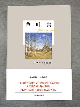 草叶集