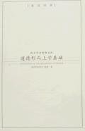 道德形而上学基础 (2007)