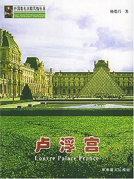 卢浮宫