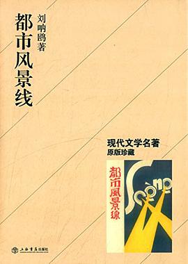 都市风景线