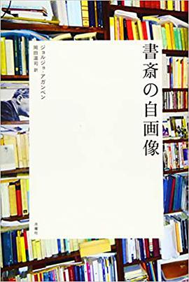書斎の自画像