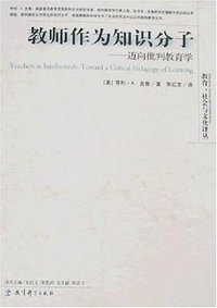 教师作为知识分子 (2008)