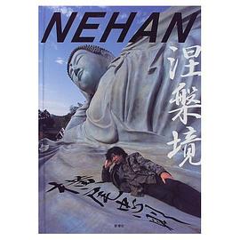NEHAN