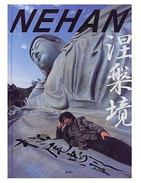NEHAN