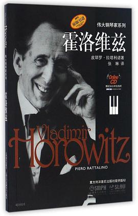霍洛维兹