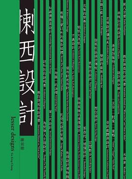 揦西設計