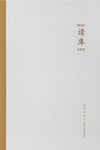 读库2202