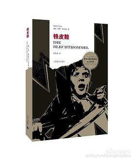 铁皮鼓