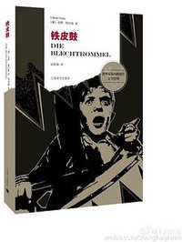 铁皮鼓 (2015)