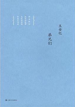 弟兄们
