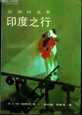印度之行