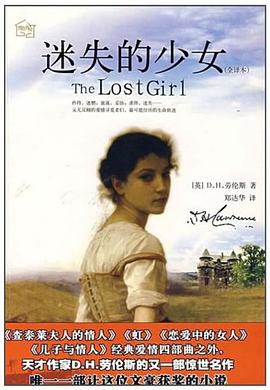 迷失的少女