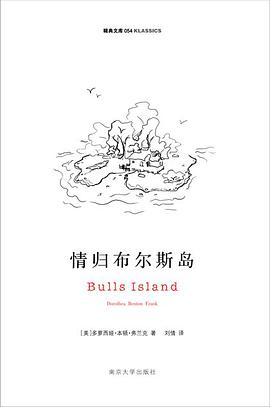 情归布尔斯岛