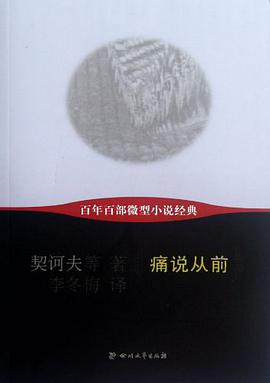 痛说从前