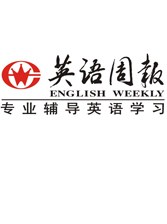 英语周报