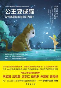 公主变成猫