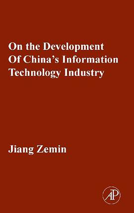 ON THE DEVELOPMENT OF CHINA'S INFORMATION TECHNOLOGY INDUSTRY