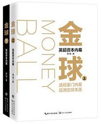 金球 (2018)