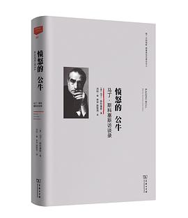 愤怒的公牛