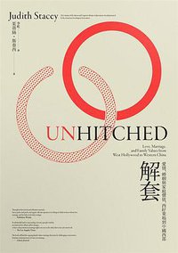 解套 (游擊文化 2019)
